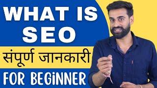 What Is SEO | How It Works | Types Of SEO | Search Engine Optimization Benefits || Hindi