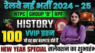 History Practice Class | NTPC GK GS Practice Class | Railway GK GS Practice | Exam Vidhi