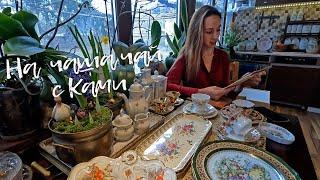 На чаша чай с Ками - декорация с цветя, съкровища на месеца