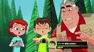 Cartoon Network Japan - Ben 10: Omni-tricked up next