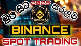 BINANCE Spot Trading Sinhala Mobile version 2025. /  A to Z for Beginners. Spot trading Strategies .