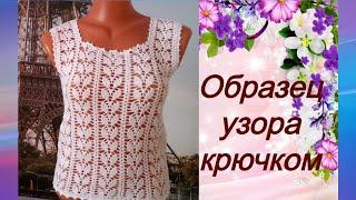 МК для начинающих.Образец узора.MK for beginners.A sample of the pattern.