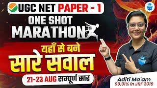 UGC NET Paper 1 Marathon | Paper 1 ICT, Research, LR Questions Based on Exam Analysis | Aditi Mam