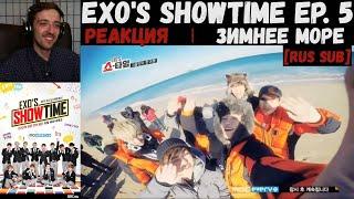 РЕАКЦИЯ на EXO's Showtime Ep. 5 [RUS SUB] | Время EXO [2013] | Зимнее море: часть 1