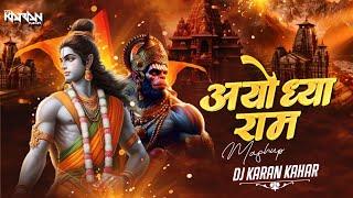 Ayodhya Ram Mandir Mashup | Jai Shree Ram | Dj Karan Kahar