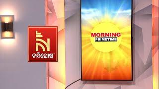  Live | Morning Prime Time | Nandighosha TV | Odisha