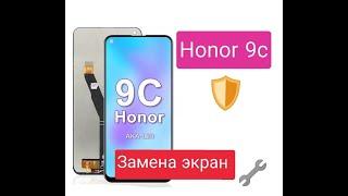 Honor 9c (AKA L-29),  Замена экран, Change screen #ремонт #ремонттелефона #mobilephone #honor