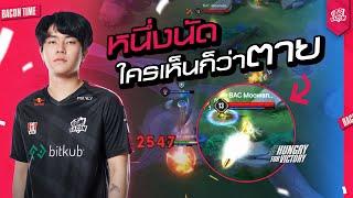 BAC Highlight : Week 7 | Moowan เน้นทุกนัด | RPL 2022 Winter