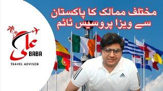 VISA Process Time of Different Countries from Pakistan || Ali Baba Travel Advisor