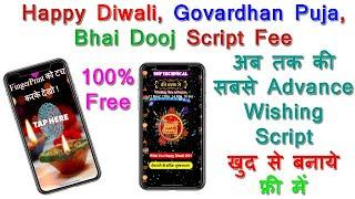 Diwali wishing script 2021 || Govardhan pura script for website || Bhai Dooj Script source code 2021