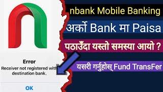 Nabil Bank Mobile Banking | Mobile Banking Bata kasari paisa pathaune | Mobile Banking Fund transfer