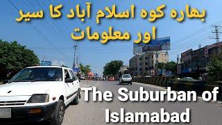 Tour to Bhara Koh|Bhara Kahu ka sair|Bhara Koh Islamabad|Where is Bhara Koh?|Islamabad Rural