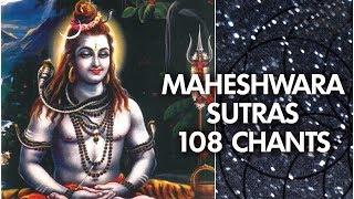 Maheshwara Sutras (108 Chants) | Pandit Jasraj | Shaarang Dev | Times Music Spiritual