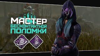 Генераторы ломаются сами (Dead by Daylight. Полная катка)