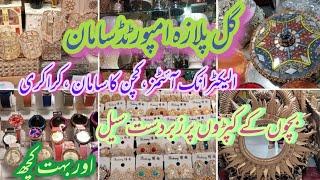 Gul Plaza Market Full Visit/Gul Plaza Mall/Hand Bags,Jewelry/Bachon K Kapry/Crockery or bohat kuch.