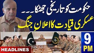 Samaa News Headlines 09 PM | Corps Commanders’ Conference | Govt in Trouble | 3 Sep 2024| SAMAA TV