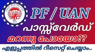 Reset PF Password / How to Reset or Change UAN / EPF / EPFO / PF Password Online / ShiRaz Media