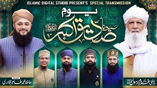 22nd Jumadal Ukhra | Youm-e-Siddique Akbar |  | With Hafiz Tahir Qadri