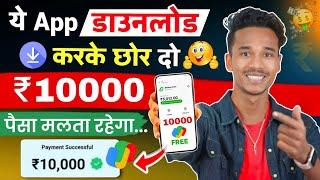  Online Paisa kaise kamaye without investment | Paisa kamane wala app 2024 | Free Online make money