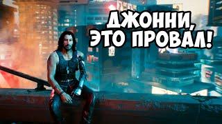 ВОТ ПОЧЕМУ КИБЕРПАНК 2077 (НЕ) ПРОВАЛИЛСЯ! Cyberpunk 2077 - Игра Года или Провал Года?