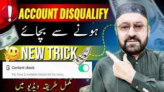 Avoid TikTok Video and Account Disqualification | Security Issue Solved | Earn Money From Tiktok