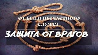 ЧЁРНАЯ ЗАЩИТА УНИВЕРСАЛЬНАЯ  ( Авторский)