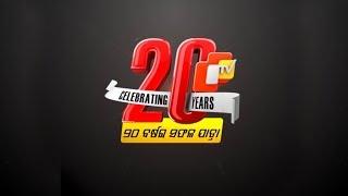 OTV 20 Years Celebration | Watch Arun Jaitley's Speech, Kuna Tripathy's Comedy, Archita's Dance