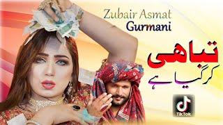 Tabahi Ker Gia he || Zubair Asmat Gurmani || 2025 || Waseeb Production