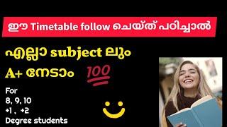 Study timetable| Study timetable for all classes| Study timetable in malayalam |Bloom with knowledge