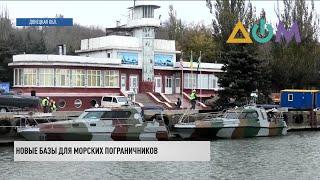 Новые базы для морских пограничников построят на побережье Азовского моря