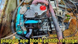 How to change Piaggio ape block piston | piaggio ape engine restoration