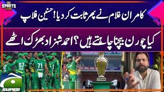 Champions One Day Cup Day | Ahmed Shahzad Analysis | Sports Floor | Geo Super