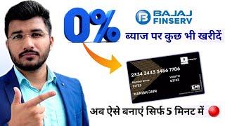 Bajaj EMI card kaise banaye 2024 | Hidden Charges Explained | How to apply bajaj finserv emi card