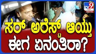 Priyank Kharge: ಪಾಕ್ ಘೋಷಣೆ ಆರೋಪಿಗಳು ಬಂಧನ, ಸಚಿವ ಖರ್ಗೆ ರಿಯಾಕ್ಷನ್ | #TV9D