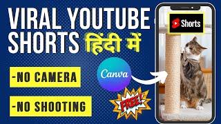 How to make Viral YouTube shorts in Canva IN HINDI 2022-Step by Step Tutorial (for BEGINNERS)