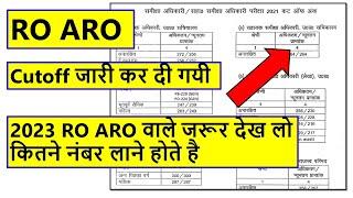 RO ARO 2023 वालो के लिए बहुत जरूरी RO ARO 2021 की Cutoff जारी कर दी गयी है