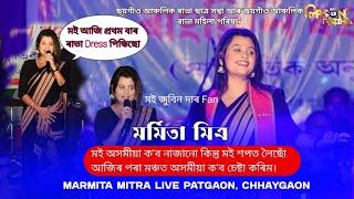 Tumar Kotha | Marmita Mitra Live Patgaon, Chhaygaon 2024