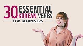 Learn 30 Essential Korean Verbs For Beginners