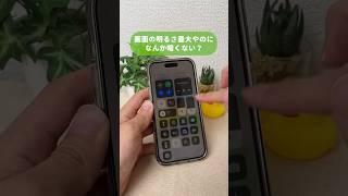 これ経験ない？#shorts #iPhone裏技 #iPhone便利機能 #アイフォン