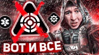 СНАЙПЕРА ТЫ БОЛЬШЕ НЕ ВОЗЬМЕШЬ - ФИКС WARFACE