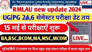 Rmlau Exam news 2024||Rmlau ug/pg even semester exam date 2024||ba,bsc,bcom,ma,msc,mcom||#rmlau#exam