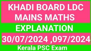 Khadi Board LDC Mains  30/07/2024 Maths Analysis | LDC Maths | LGS | Degree Mains #pscmaths #psc