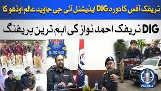 Additional IG Javed Alam Odho Visits DIG Traffic Office | DIG Traffic Ahmed Nawaz | SPFM