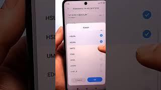 Как настроить телефон,чтоб ловил 5G связь на андроид