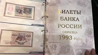 Пополнение коллекции банкнот России 1995 года#50 000 рублей и 100 000 рублей