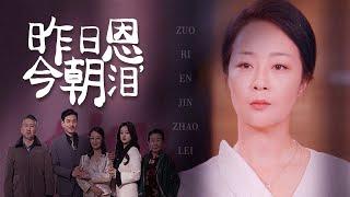 【Breaking Away from My Family】Her family treated her better, but were they actually planning a deal?