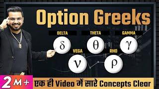 Option Greeks Explained - Theta Delta Gamma Vega RHO | Stock Market Trading Knowledge | Share Market