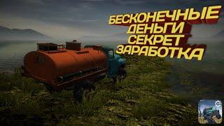 REDUCED TRANSMISSION HD (RTHD) Spintires на андроид. Секрет заработка. Легкие деньги. Рабочая схема.