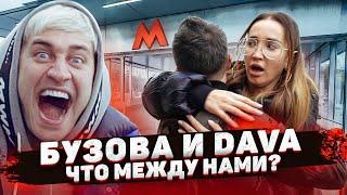 Бузова и Dava. Что между нами? Бузова подарила 50.000 прохожему у метро