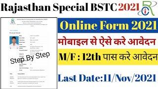 Rajasthan Special BSTC Online Form 2021 Kaise Bhare | AIOAT RCI Online Form 2021 | Special BSTC 2021